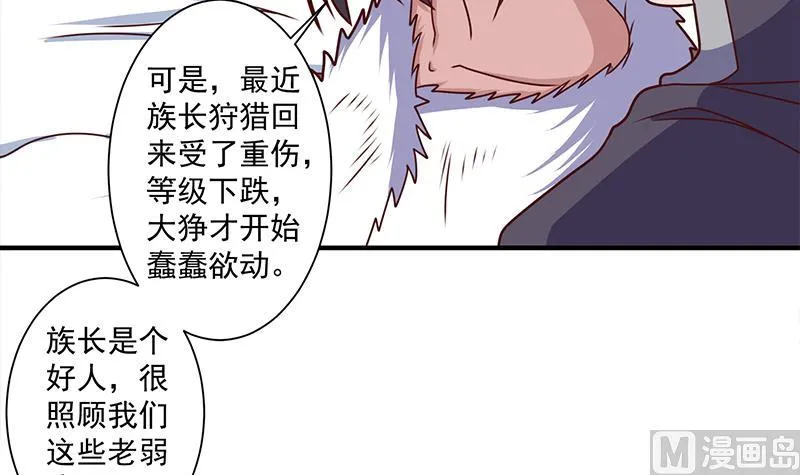 第315话 天月的计策 第24页