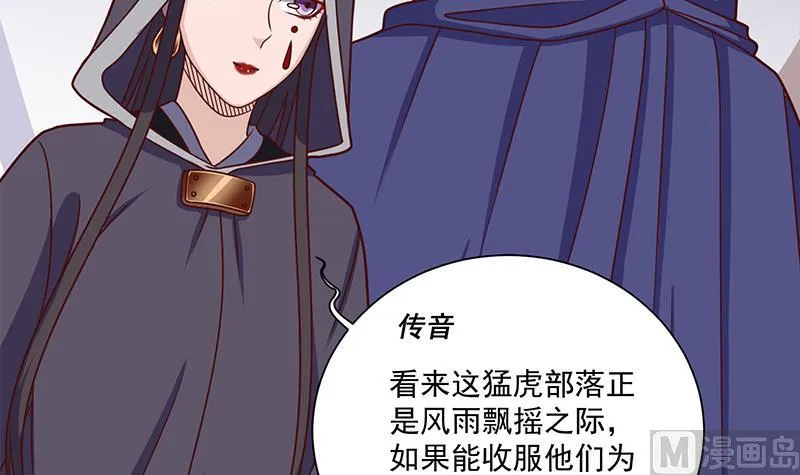 第315话 天月的计策 第27页