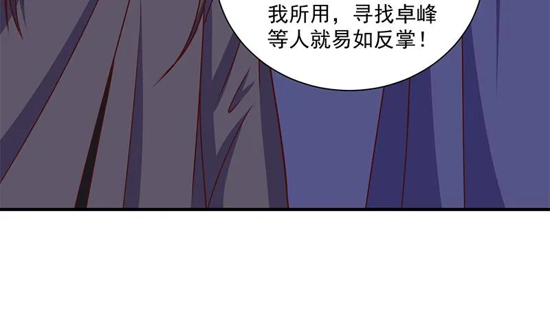 第315话 天月的计策 第28页