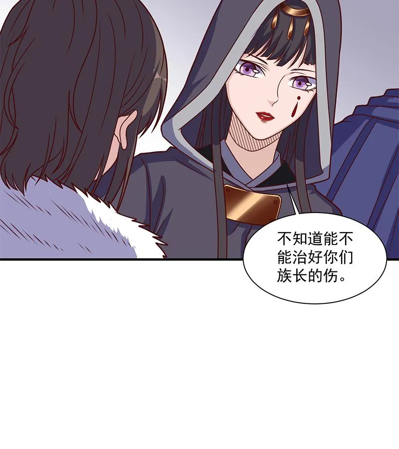 第315话 天月的计策 第32页