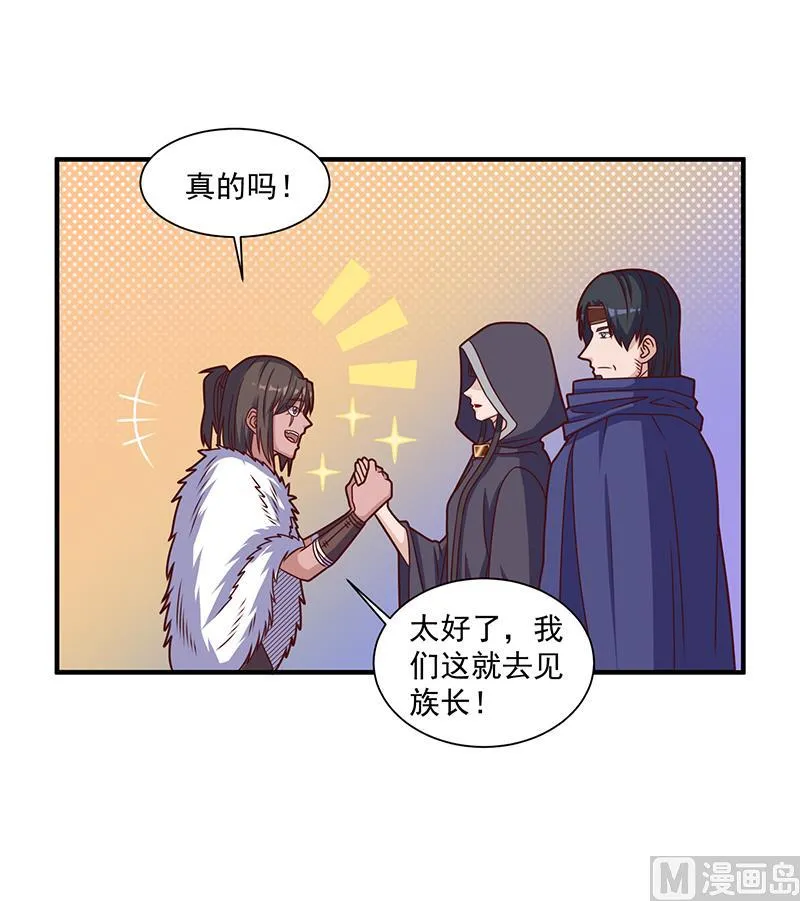 第315话 天月的计策 第33页