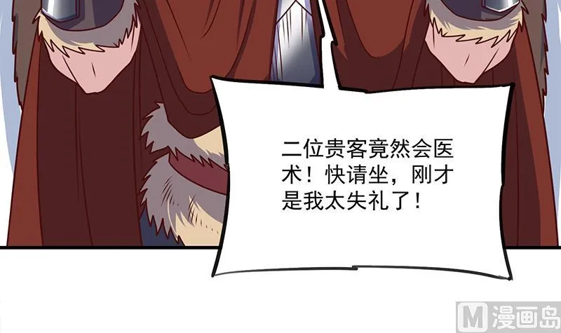 第315话 天月的计策 第36页