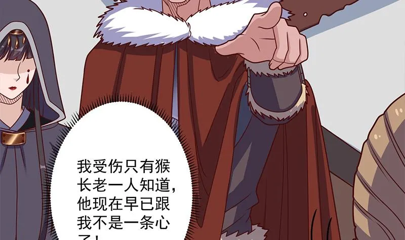 第315话 天月的计策 第41页