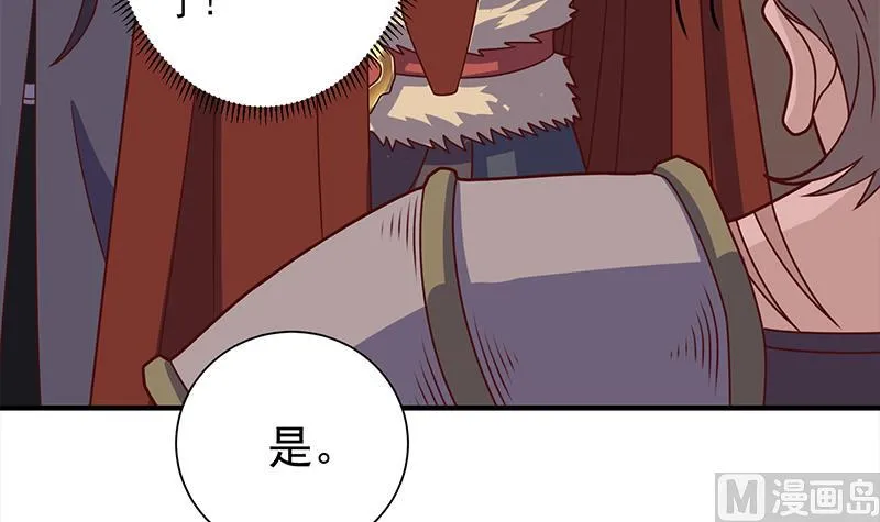 第315话 天月的计策 第42页
