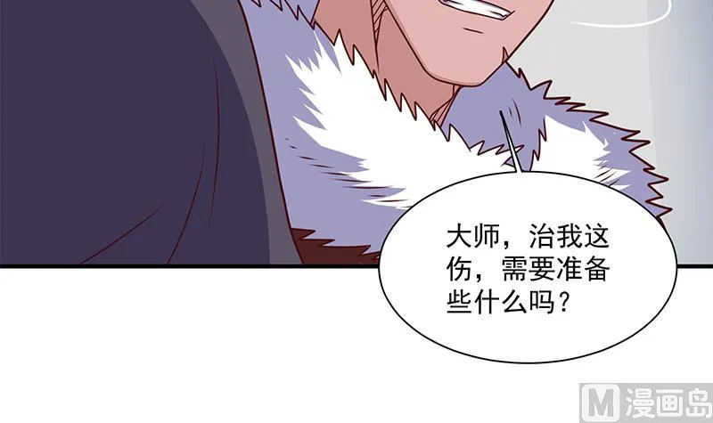 第315话 天月的计策 第45页