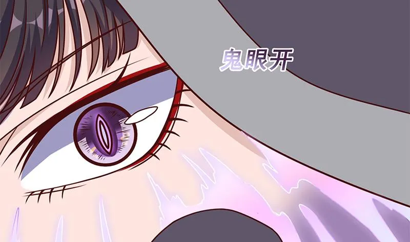 第315话 天月的计策 第47页