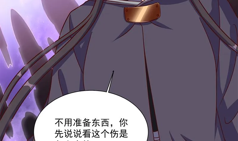 第315话 天月的计策 第49页