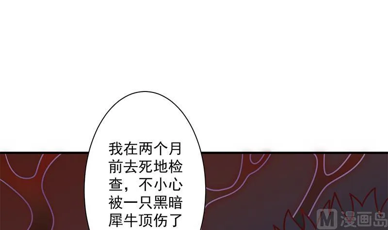 第315话 天月的计策 第51页