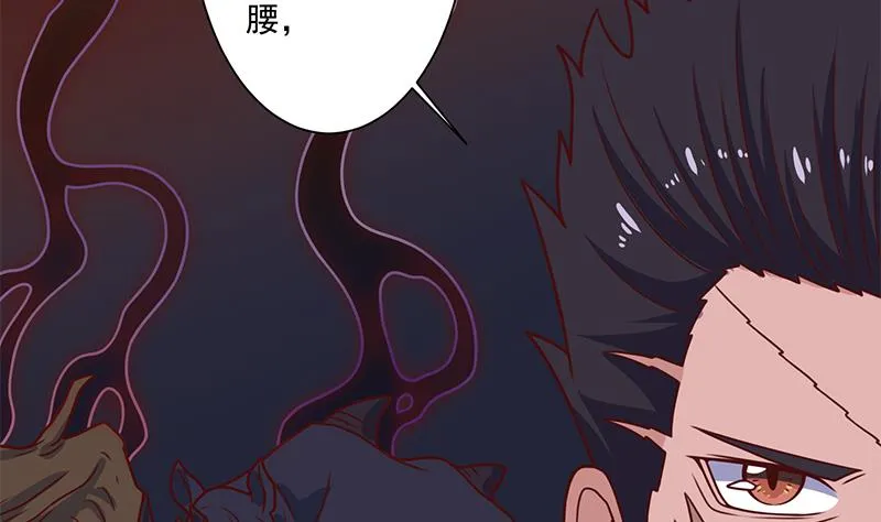第315话 天月的计策 第52页