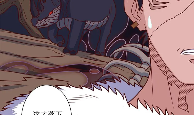 第315话 天月的计策 第53页