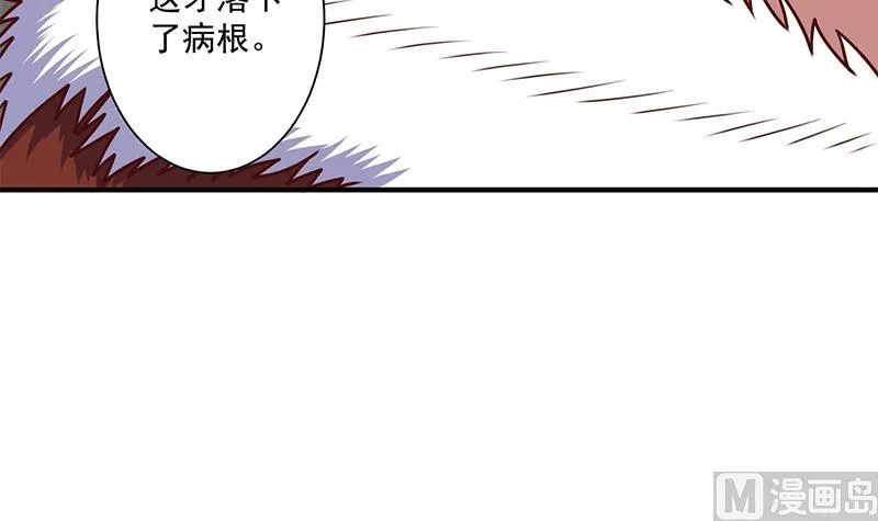 第315话 天月的计策 第54页