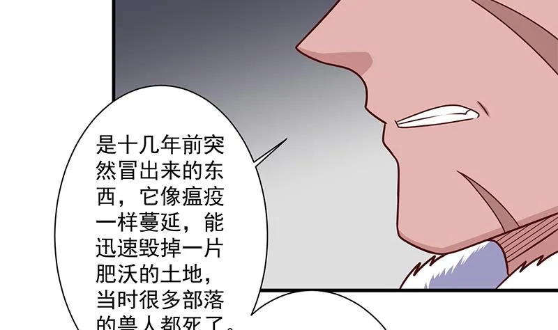 第315话 天月的计策 第59页