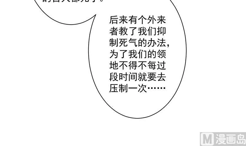 第315话 天月的计策 第60页