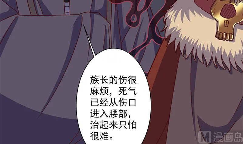 第315话 天月的计策 第63页