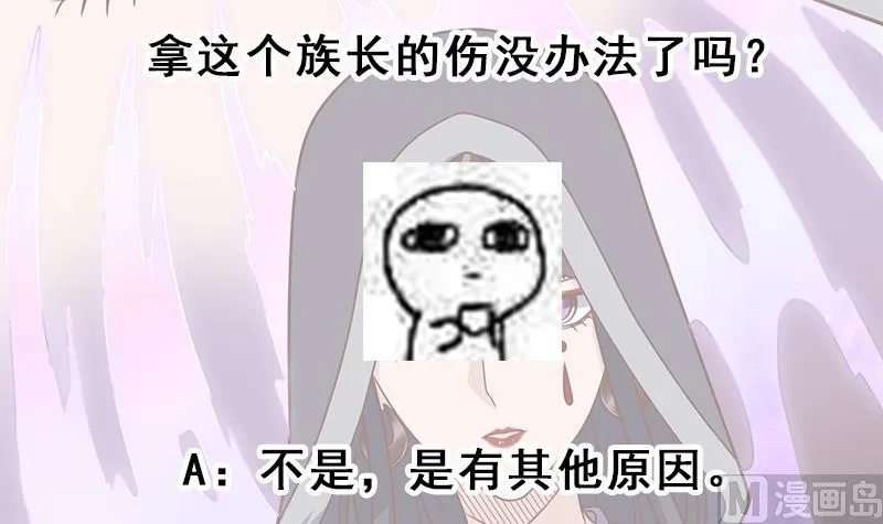 第315话 天月的计策 第66页