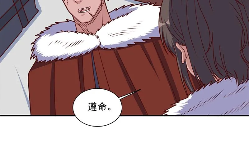 第316话 和族长的交易 第7页