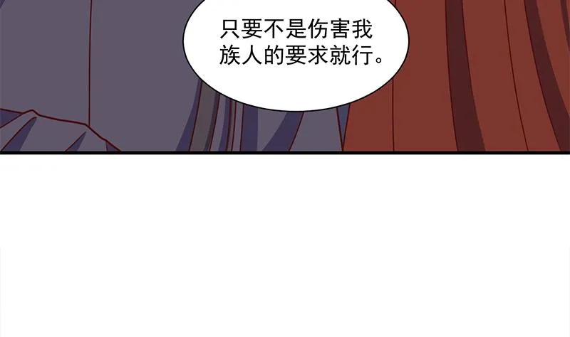 第316话 和族长的交易 第11页