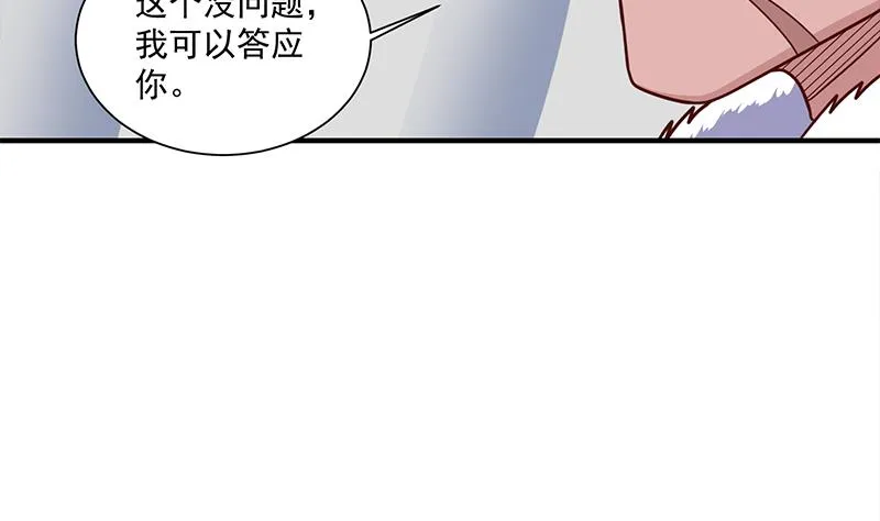 第316话 和族长的交易 第16页