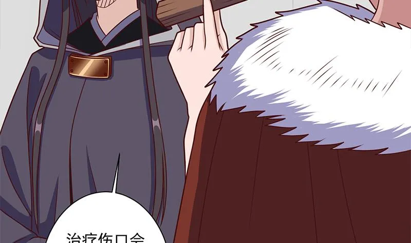 第316话 和族长的交易 第19页