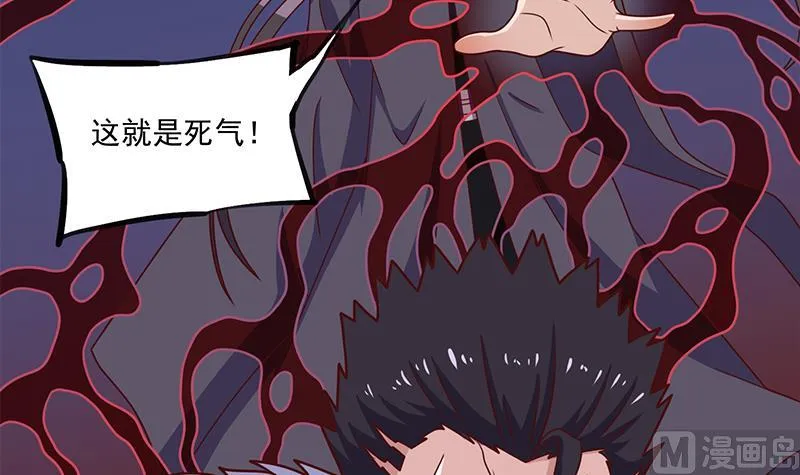 第316话 和族长的交易 第27页