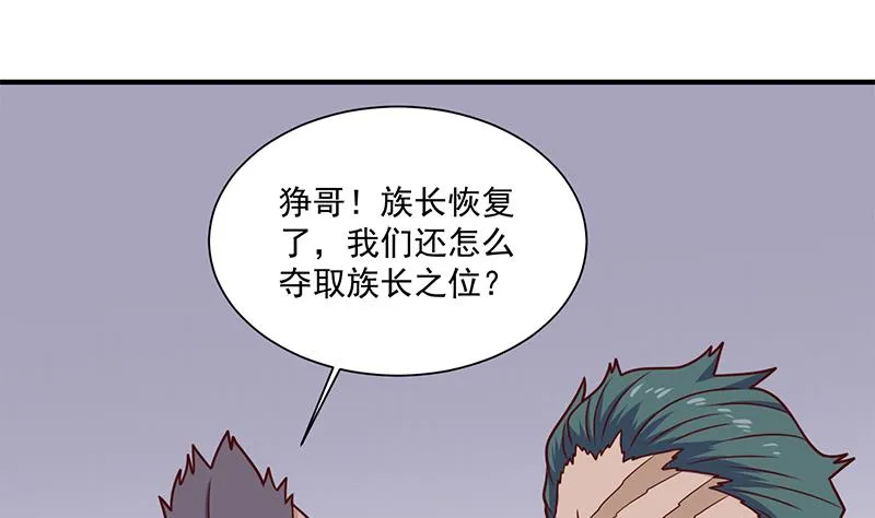 第316话 和族长的交易 第46页