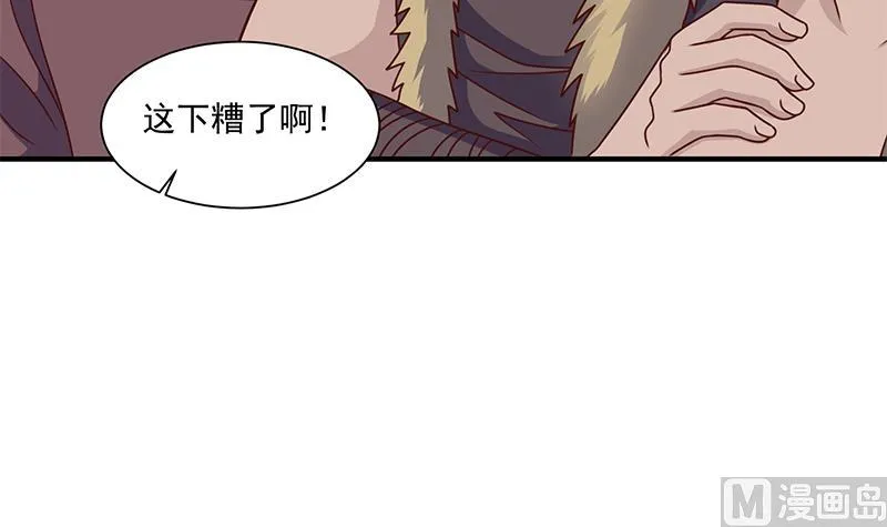 第316话 和族长的交易 第48页