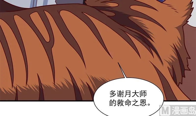 第316话 和族长的交易 第54页