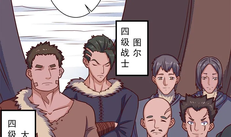 第317话 豺狼族的想法 第26页