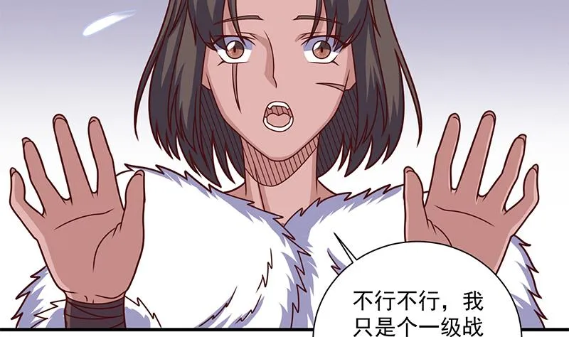 第317话 豺狼族的想法 第35页