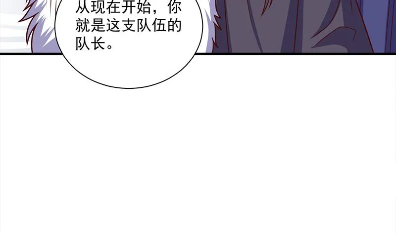 第317话 豺狼族的想法 第44页