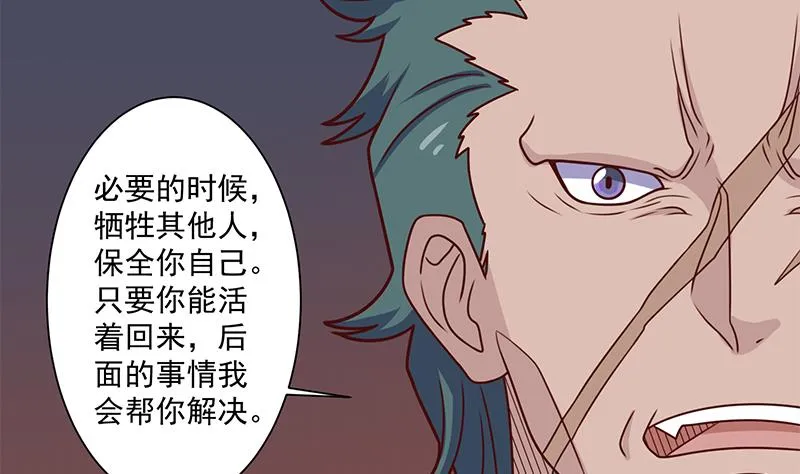 第317话 豺狼族的想法 第61页