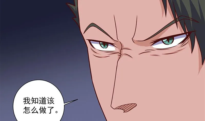第317话 豺狼族的想法 第64页