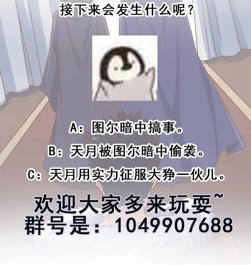 第317话 豺狼族的想法 第67页
