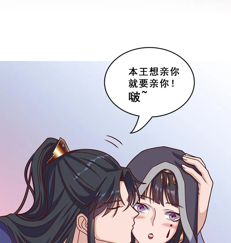 第317话 豺狼族的想法 第68页