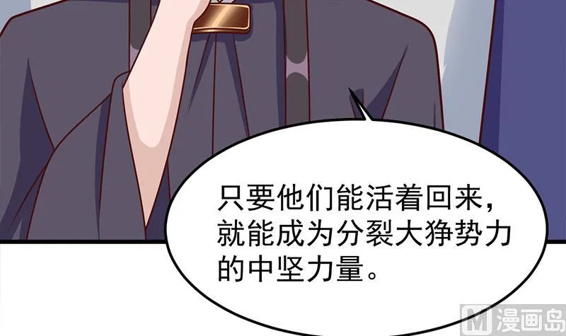 第318话 出发狩猎！ 第12页