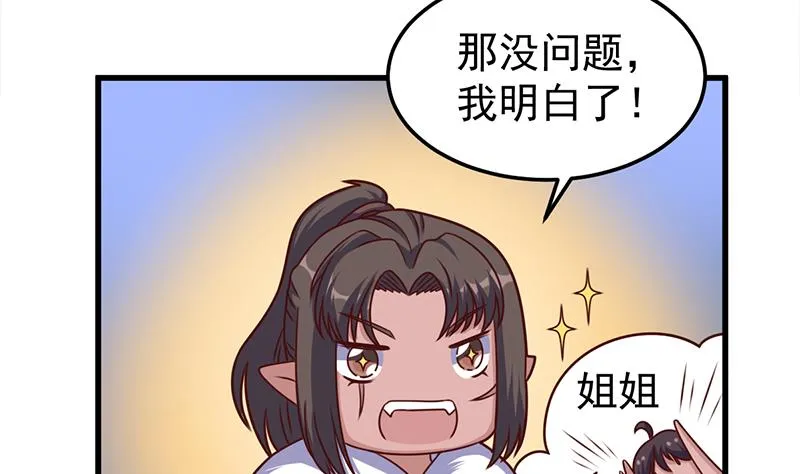 第318话 出发狩猎！ 第19页