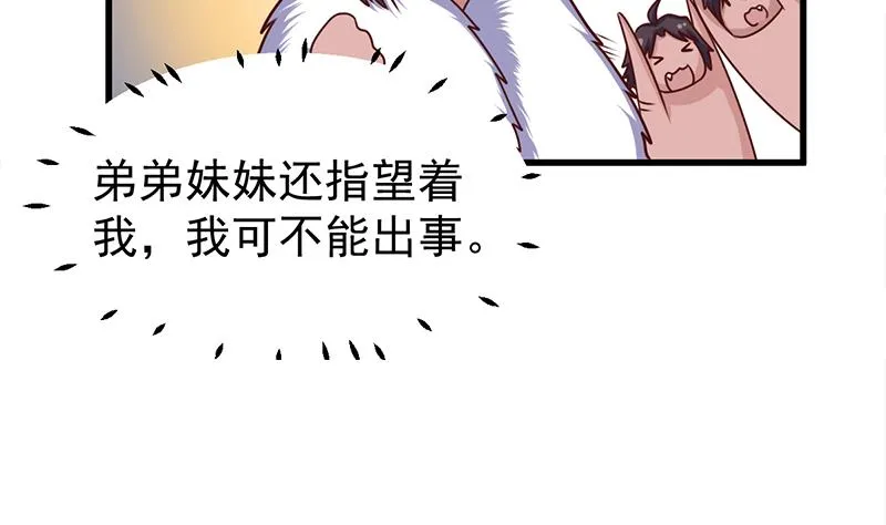 第318话 出发狩猎！ 第20页
