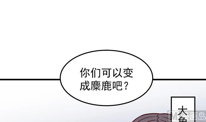 第318话 出发狩猎！ 第39页