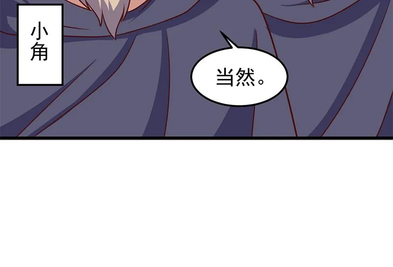 第318话 出发狩猎！ 第41页
