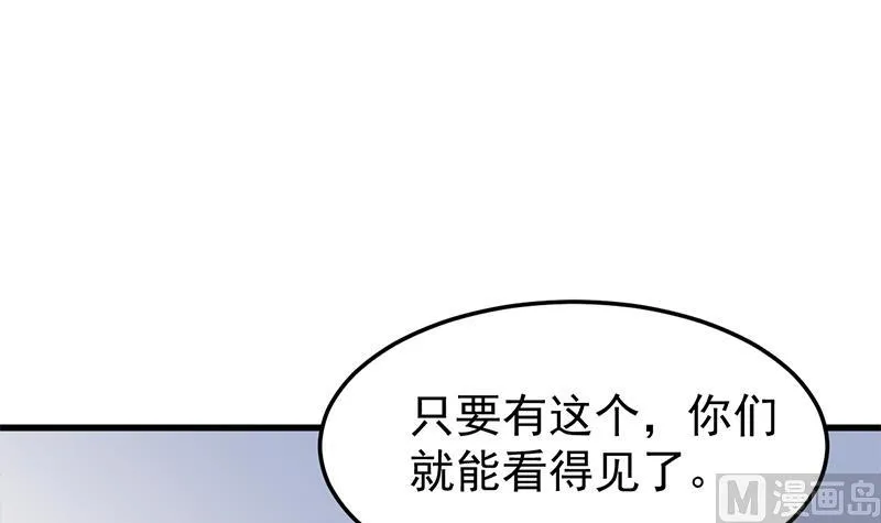 第318话 出发狩猎！ 第45页