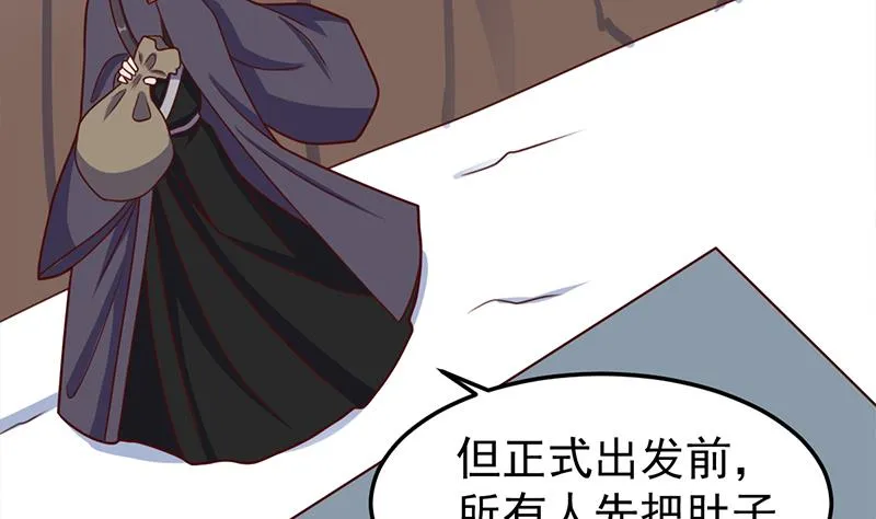 第318话 出发狩猎！ 第49页
