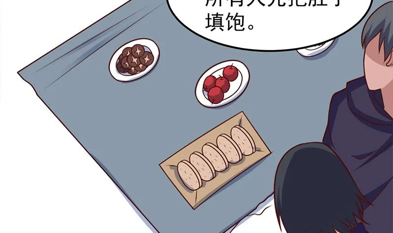 第318话 出发狩猎！ 第50页