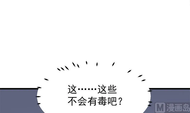 第318话 出发狩猎！ 第54页