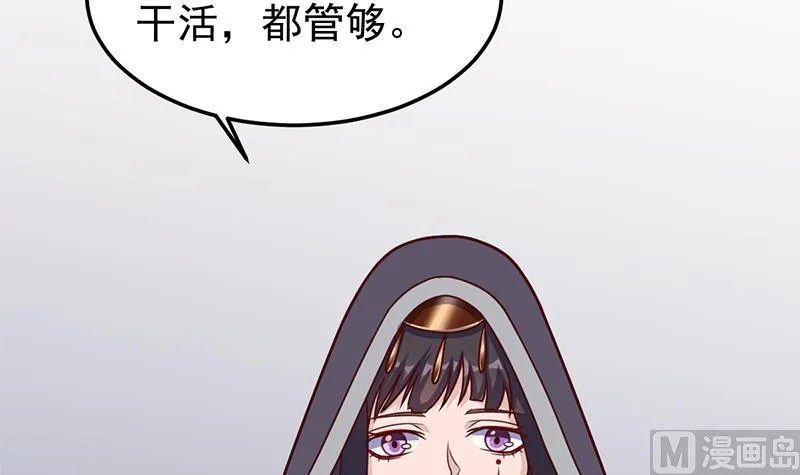第318话 出发狩猎！ 第57页