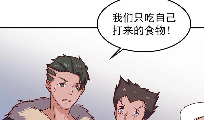 第318话 出发狩猎！ 第61页