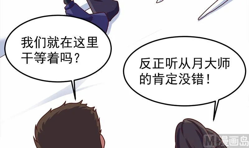 第319话 竟然都是真的！ 第24页