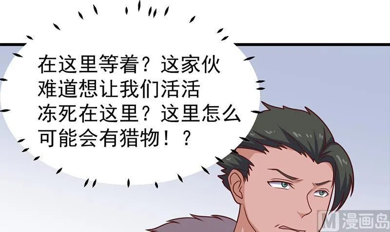 第319话 竟然都是真的！ 第27页