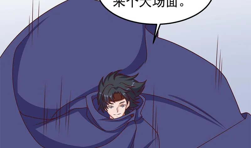 第319话 竟然都是真的！ 第35页