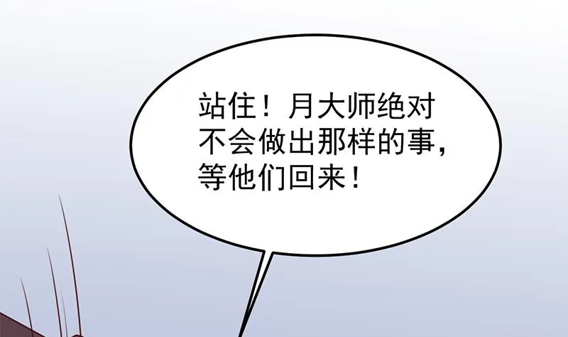 第319话 竟然都是真的！ 第44页