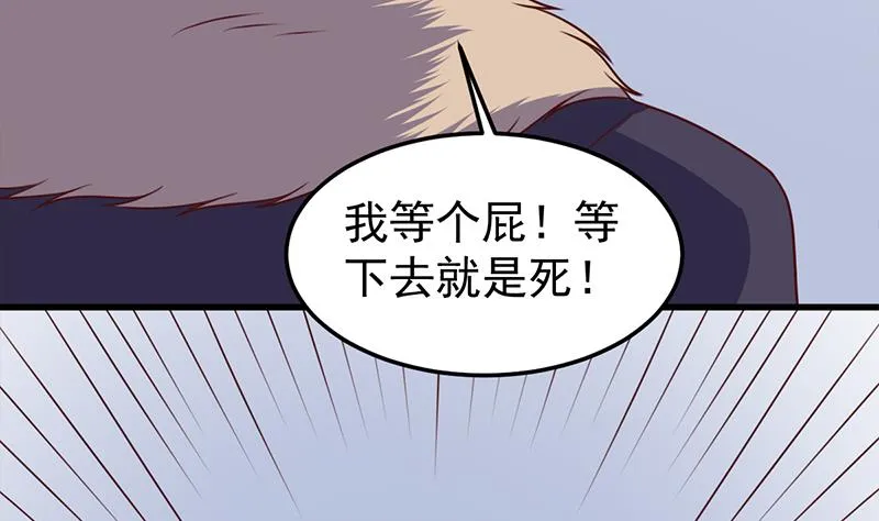 第319话 竟然都是真的！ 第49页